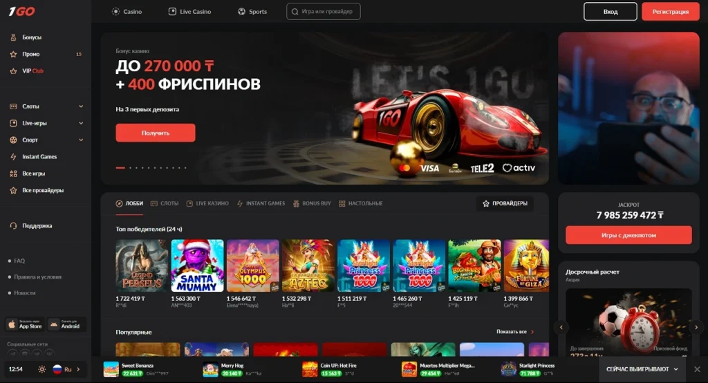 Официальный сайт 1ГО казино